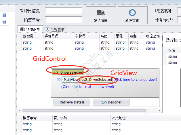 C# DevExpress双击表格删除当前记录