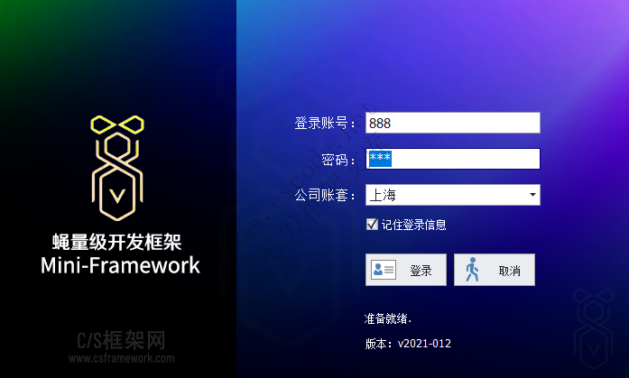 登录界面设计 - MiniFramework蝇量框架 - Winform框架