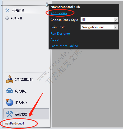 NavBarControl 组件添加一个导航菜单（Add Group）