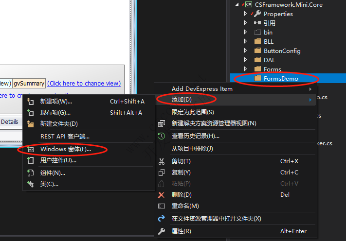 新增基础资料单表窗体 - MiniFramework蝇量框架 - Winform框架