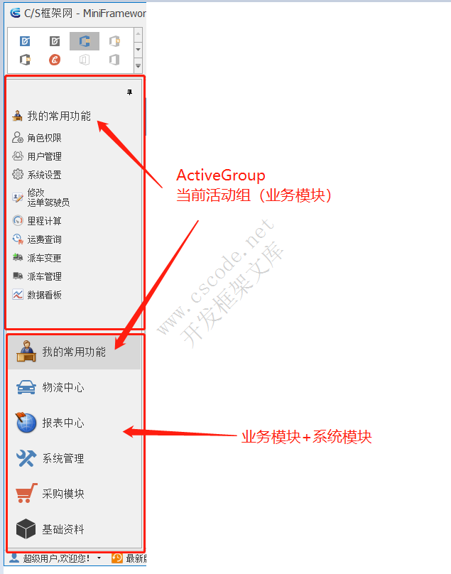 主窗体导航菜单NavbarControl 介绍 - MiniFramework蝇量框架 - Winform框架