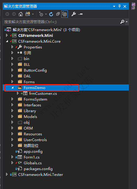 新增基础资料单表窗体 - MiniFramework蝇量框架 - Winform框架