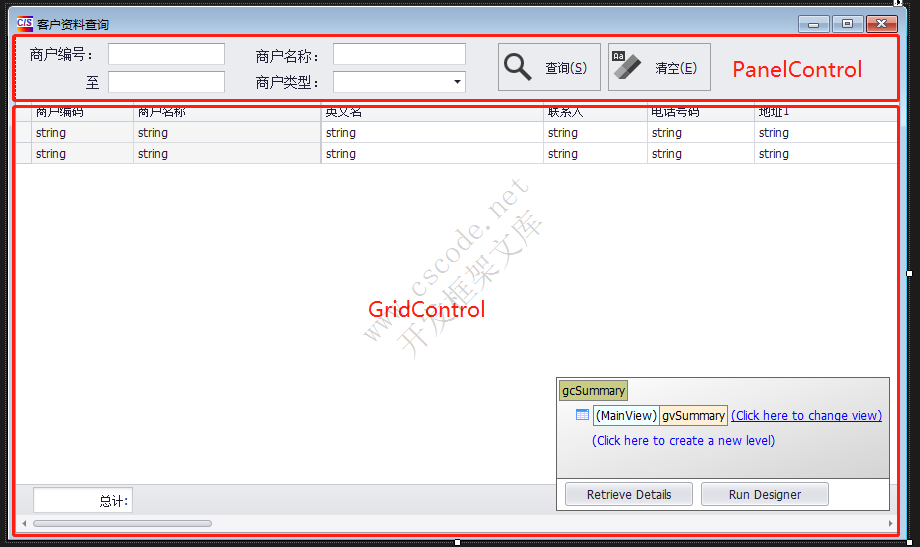 开发数据查询窗体 - MiniFramework蝇量框架 - Winform框架