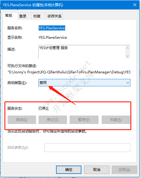 强制卸载已停用的Windows服务