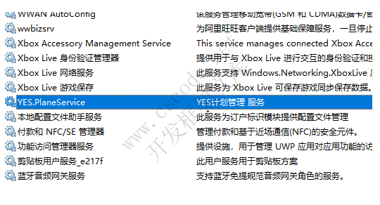 从注册表强制卸载已禁用的Windows服务