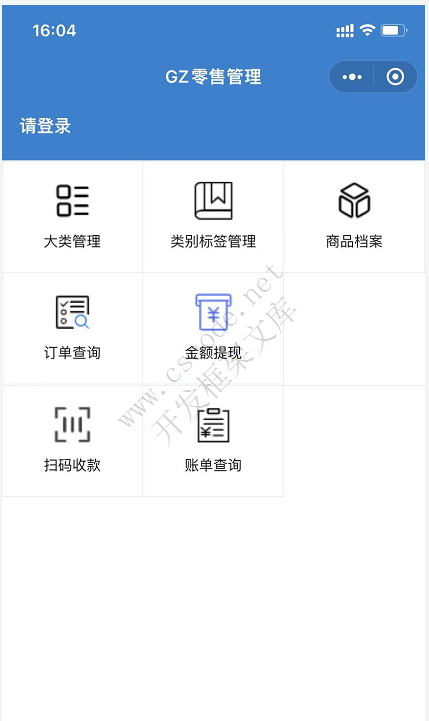 微信小程序公众号成功案例