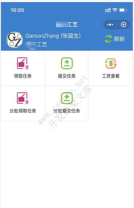 喜鹊软件 - 微信小程序公众号成功案例