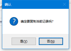 数据字典窗体复制记录单据数据 - CSFrameworkV5旗舰版开发指南