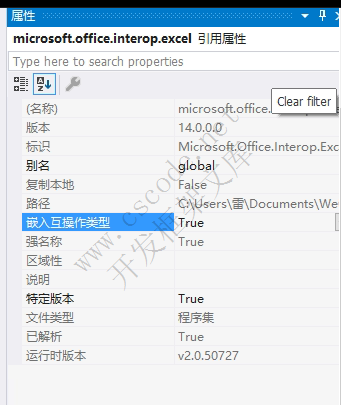 VS2019编译：无法嵌入互操作类型 请改用适用的接口