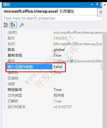 VS2019编译：无法嵌入互操作类型 请改用适用的接口