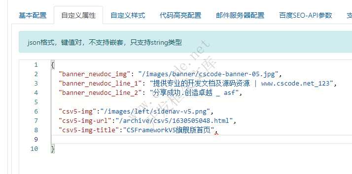 CMS内容管理系统二次开发手册大全