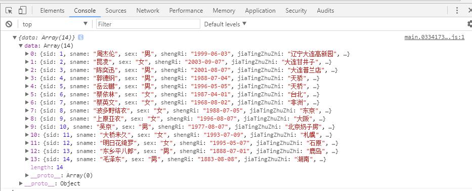 vue中使用axios发送请求