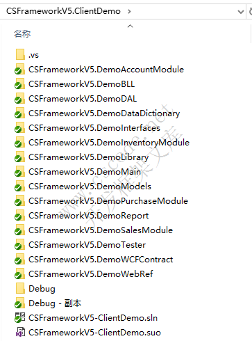 CSFramework旗舰版快速开发框架目录结构以及解决方案介绍