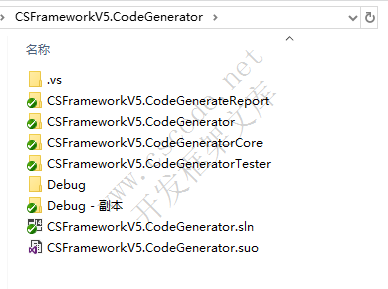 CSFramework旗舰版快速开发框架目录结构以及解决方案介绍