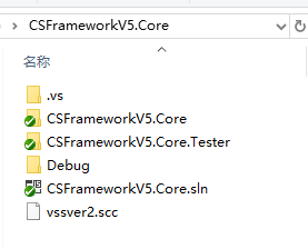 CSFramework旗舰版快速开发框架目录结构以及解决方案介绍
