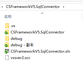 CSFramework旗舰版快速开发框架目录结构以及解决方案介绍