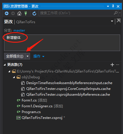 GIT VS2019 提交源码 - 推送Push操作