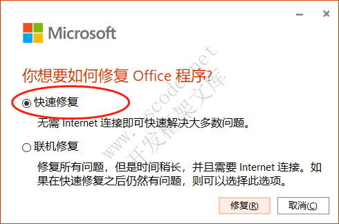 未能加载文件或程序集“Microsoft.Office.Interop.Excel,Version=15"