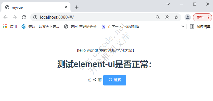 ElementUI学习资料大全