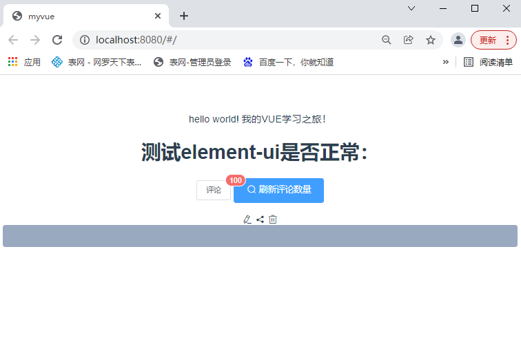 Element-UI el-button按钮组件