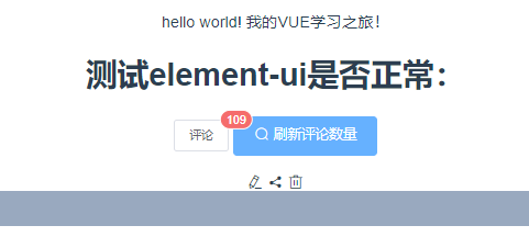 Element-UI el-button按钮组件