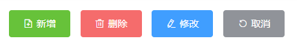 Element-UI el-button按钮组件