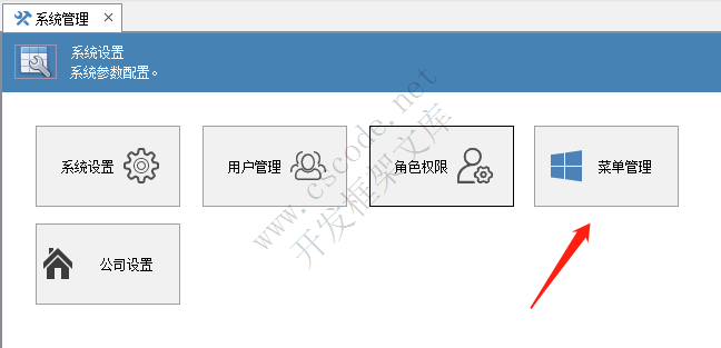 MiniFramework蝇量级开发框架 - 权限设计开发文档