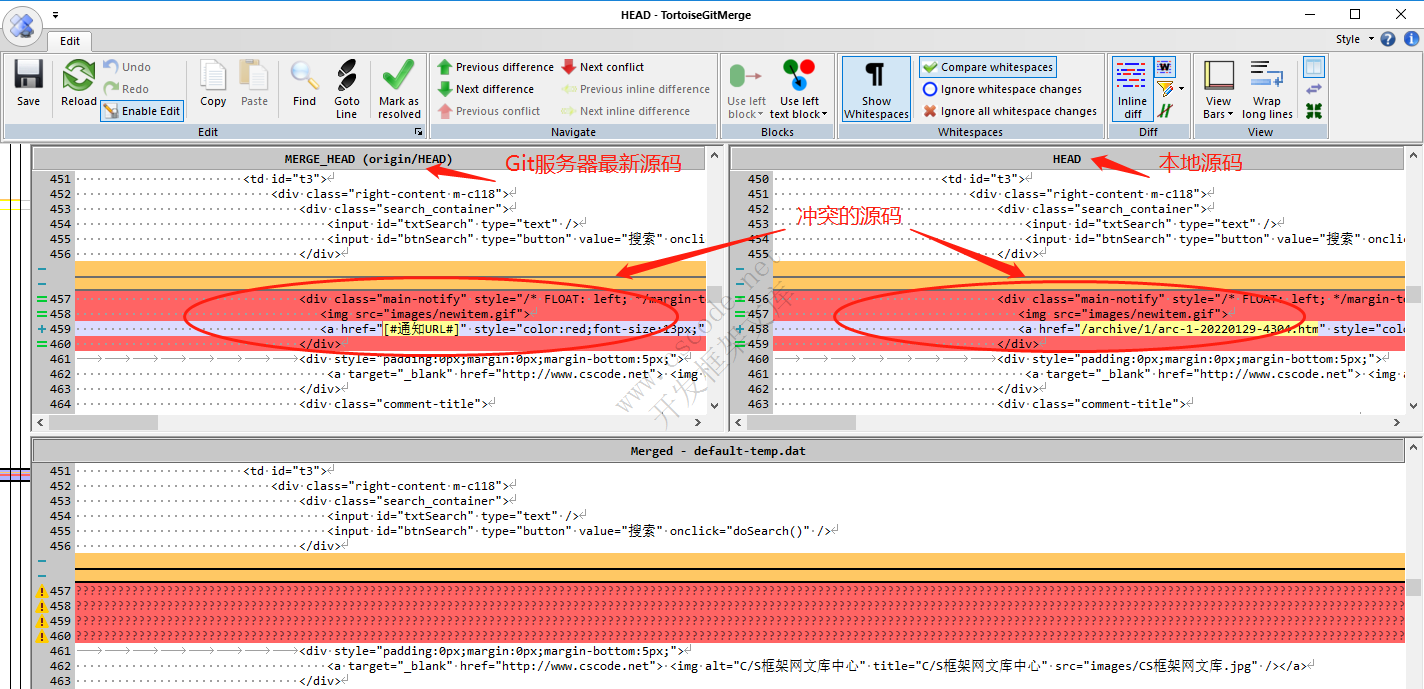 GIT - 提交源码冲突 - 解决冲突