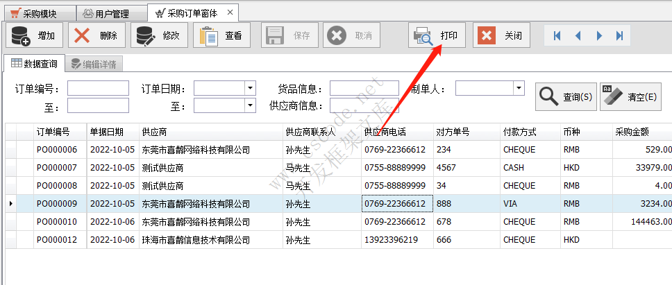 开发业务单据报表（主从表） - MiniFramework蝇量框架 - Winform框架