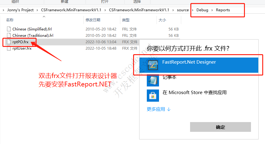 开发业务单据报表（主从表） - MiniFramework蝇量框架 - Winform框架