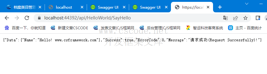 Hello World接口实现