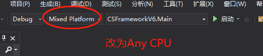 System.BadImageFormatException:“未能加载文件或程序集“xxxxx”或它的某一个依赖项。试图加载格式不正确的程序。”