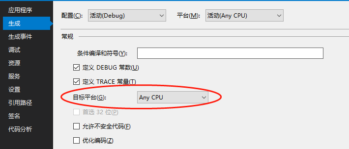 System.BadImageFormatException:“未能加载文件或程序集“xxxxx”或它的某一个依赖项。试图加载格式不正确的程序。”