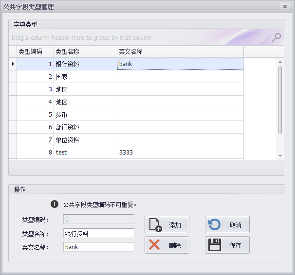 CSFrameworkV6.0旗舰版开发框架升级更新日志