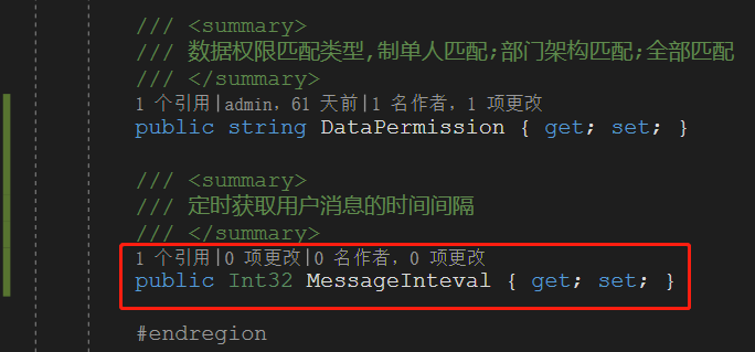 C/S Winform框架 - 如何新增系统消息参数(sys_SystemSettings表)