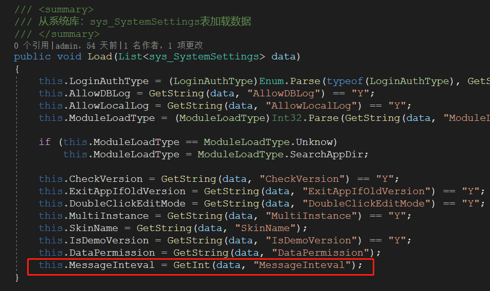 C/S Winform框架 - 如何新增系统消息参数(sys_SystemSettings表)