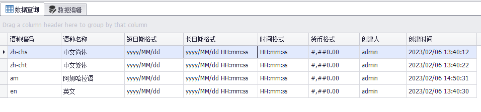 CSFrameworkV6.0旗舰版开发框架升级更新日志