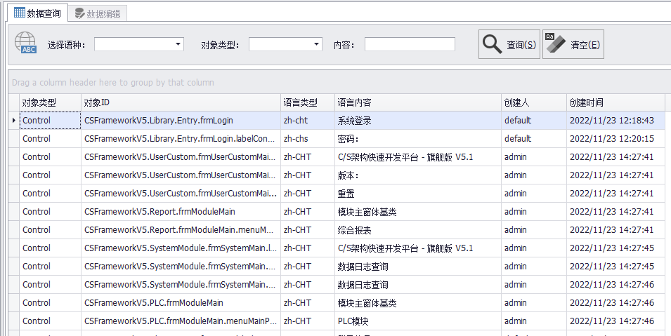 CSFrameworkV6.0旗舰版开发框架升级更新日志