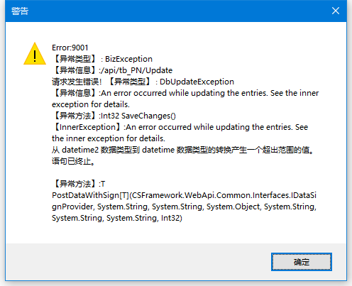 CSFrameworkV6.0旗舰版开发框架升级更新日志