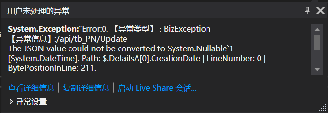 WebApi日期解析错误：The JSON value could not be converted to System.Nullable`1[System.DateTime]. Path: $.DetailsA[0].CreationDate | LineNumber: 0 | BytePositionInLine: 211