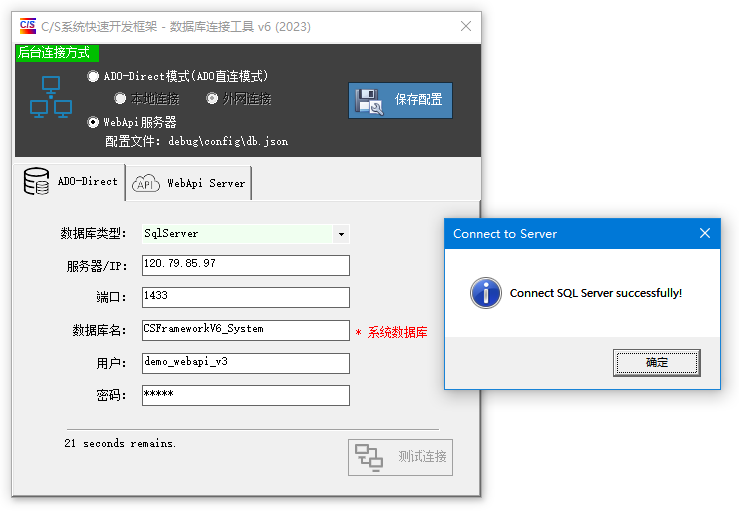 CSFrameworkV6.0旗舰版开发框架升级更新日志