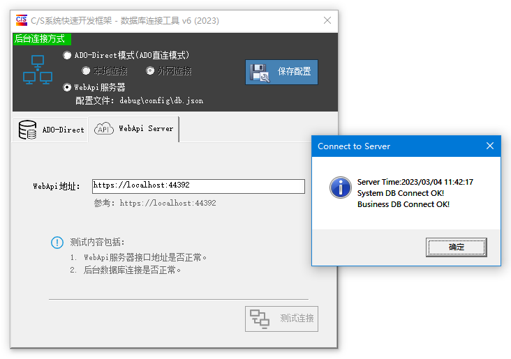 CSFrameworkV6.0旗舰版开发框架升级更新日志