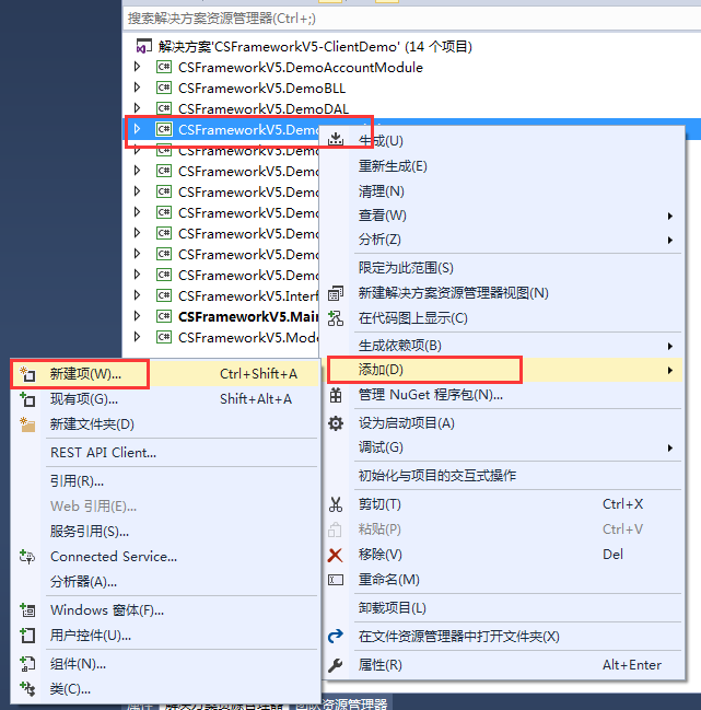 CSFrameworkV6旗舰版-数据字典窗体快速开发指南