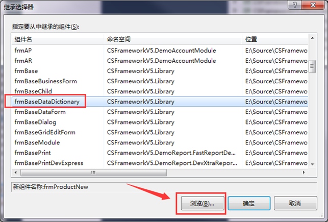 CSFrameworkV6旗舰版-数据字典窗体快速开发指南