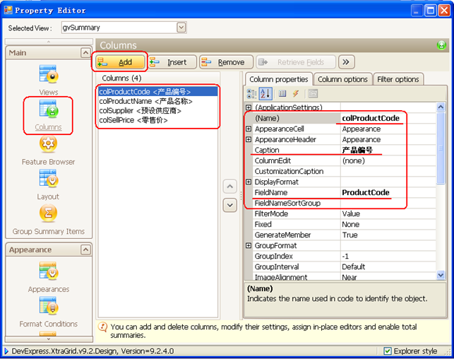 CSFrameworkV6旗舰版-数据字典窗体快速开发指南