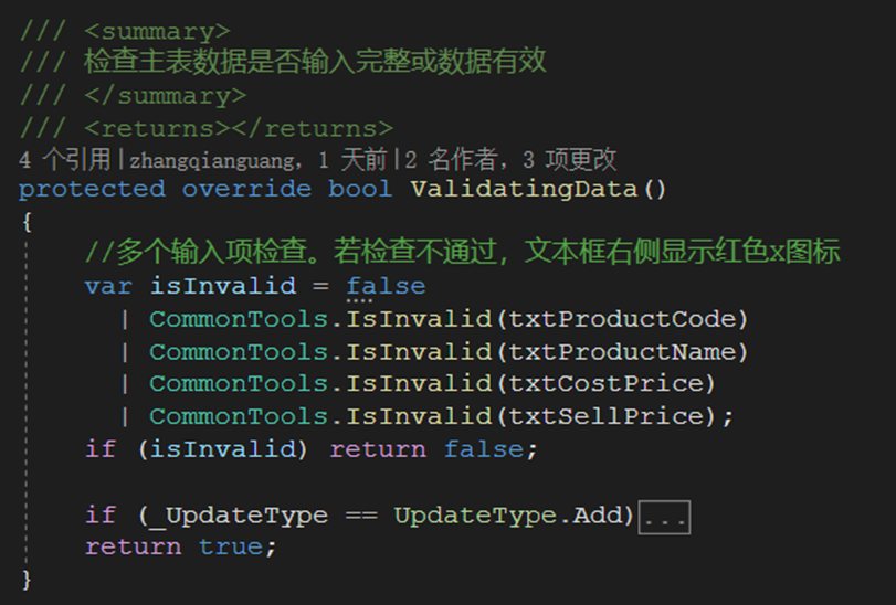 CSFrameworkV6旗舰版-数据字典窗体快速开发指南