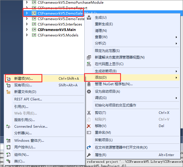 CSFrameworkV6旗舰版-业务单据窗体快速开发指南