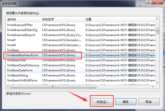 CSFrameworkV6旗舰版-业务单据窗体快速开发指南