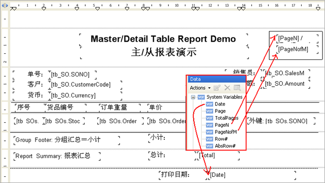 CSFrameworkV6旗舰版-主从表设计报表模板文件