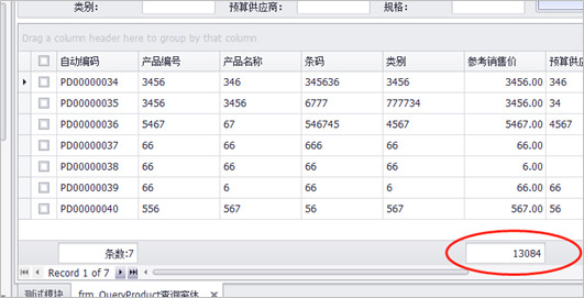 CSFramework.CodeGeneratorV6.0-查询窗体配置